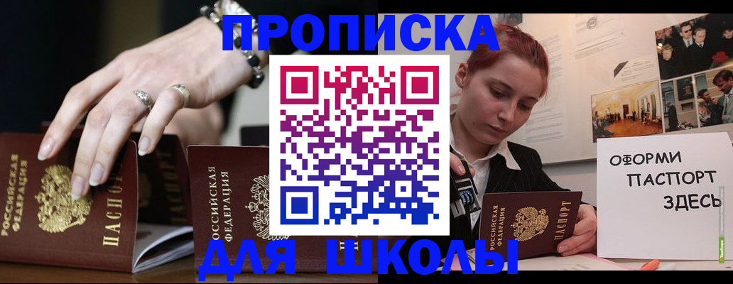 временная прописка в Карабулаке