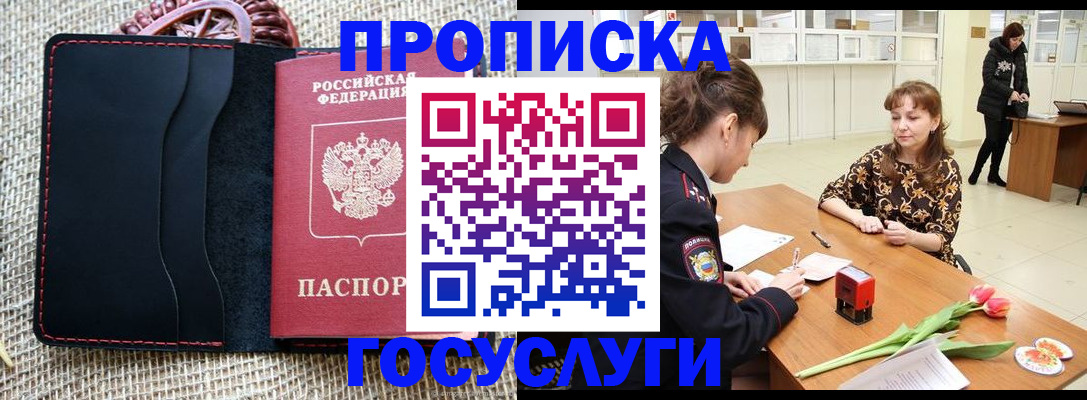 прописка в квартире в Карабулаке
